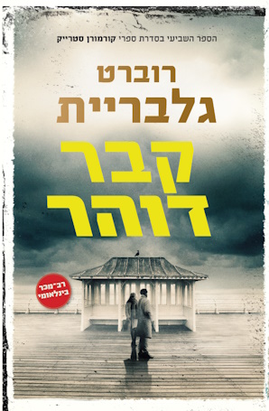 קבר דוהר